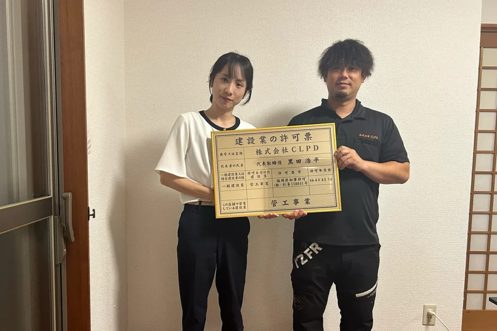 株式会社CLPD様と建設業許可票