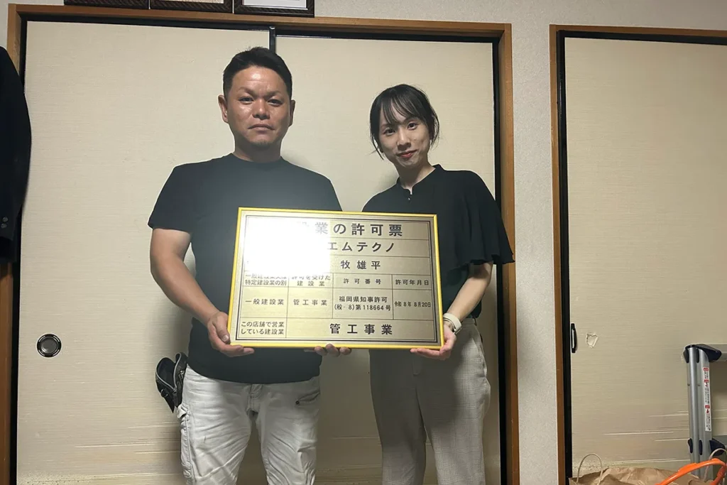 エムテクノ様と建設業許可票